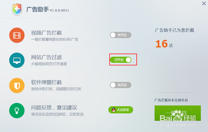 如何智能屏蔽视频广告、弹出窗口、网页广告
