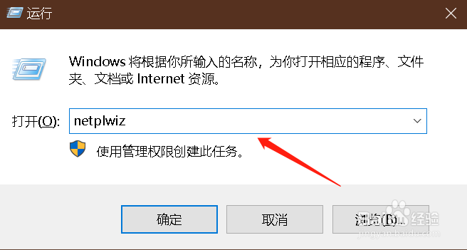 联想电脑win10系统如何关闭密码