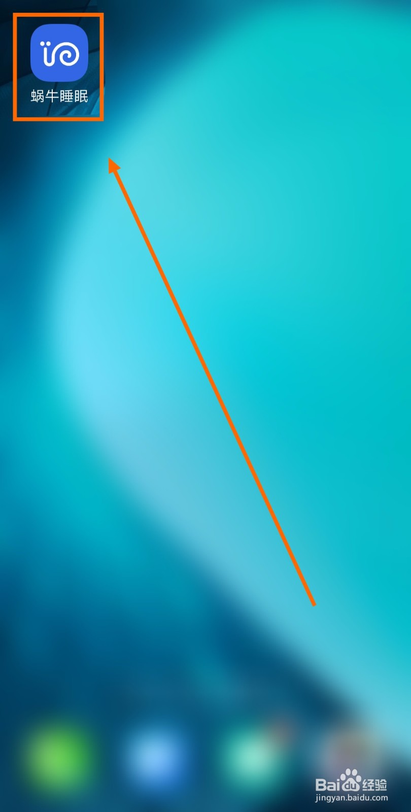 如何让蜗牛睡眠app通知社区动态