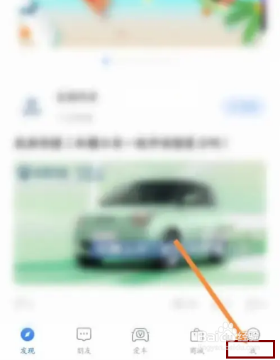 长安汽车APP在哪里找回账号