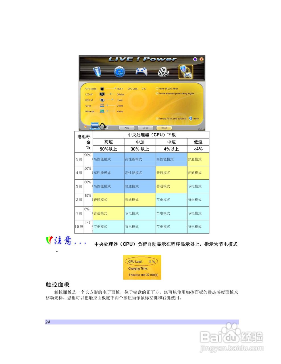 海尔C410笔记本电脑使用说明书:[3]