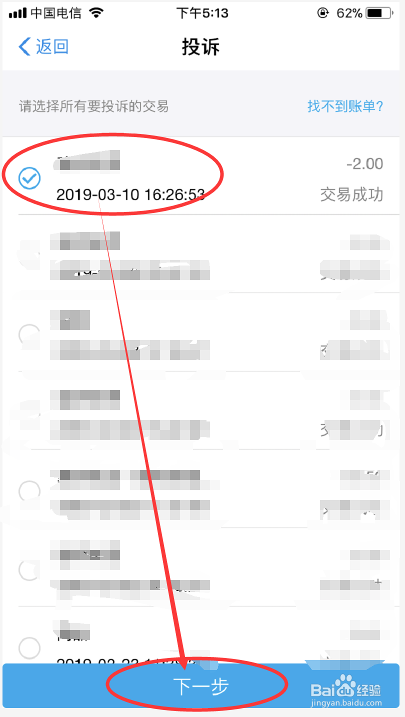 支付宝转账转错了该如何追回