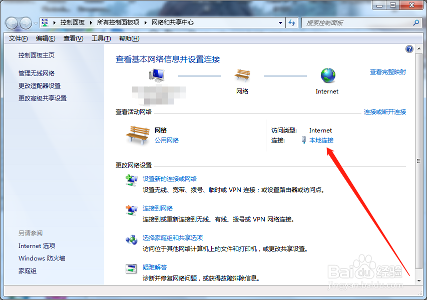 如何用命令查询自己电脑的IP