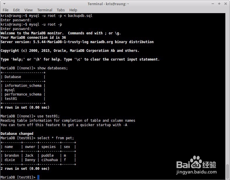 将 MySQL 迁移到 MariaDB 上