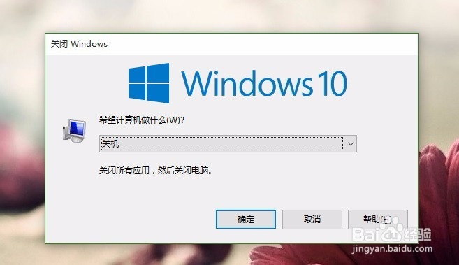 win10怎么注销？
