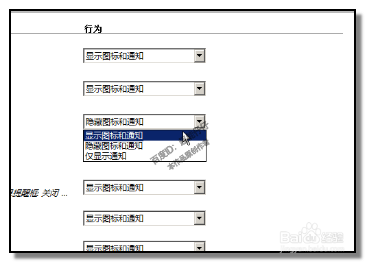 怎样设置电脑声音