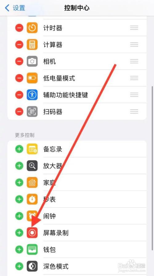 苹果13怎么录屏