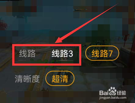 虎牙直播怎么更换直播路线