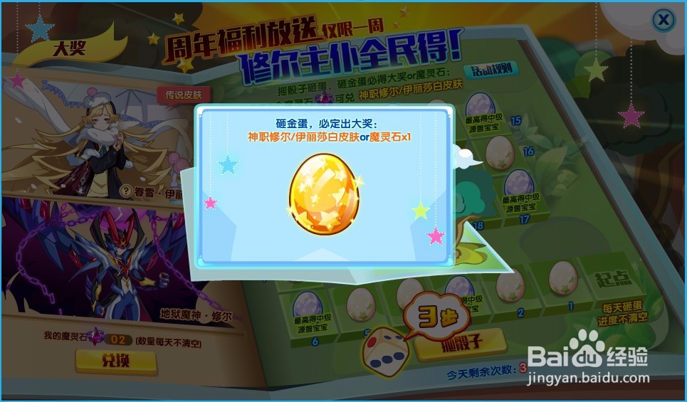 奥奇传说神职魔神修尔怎么简单获得？