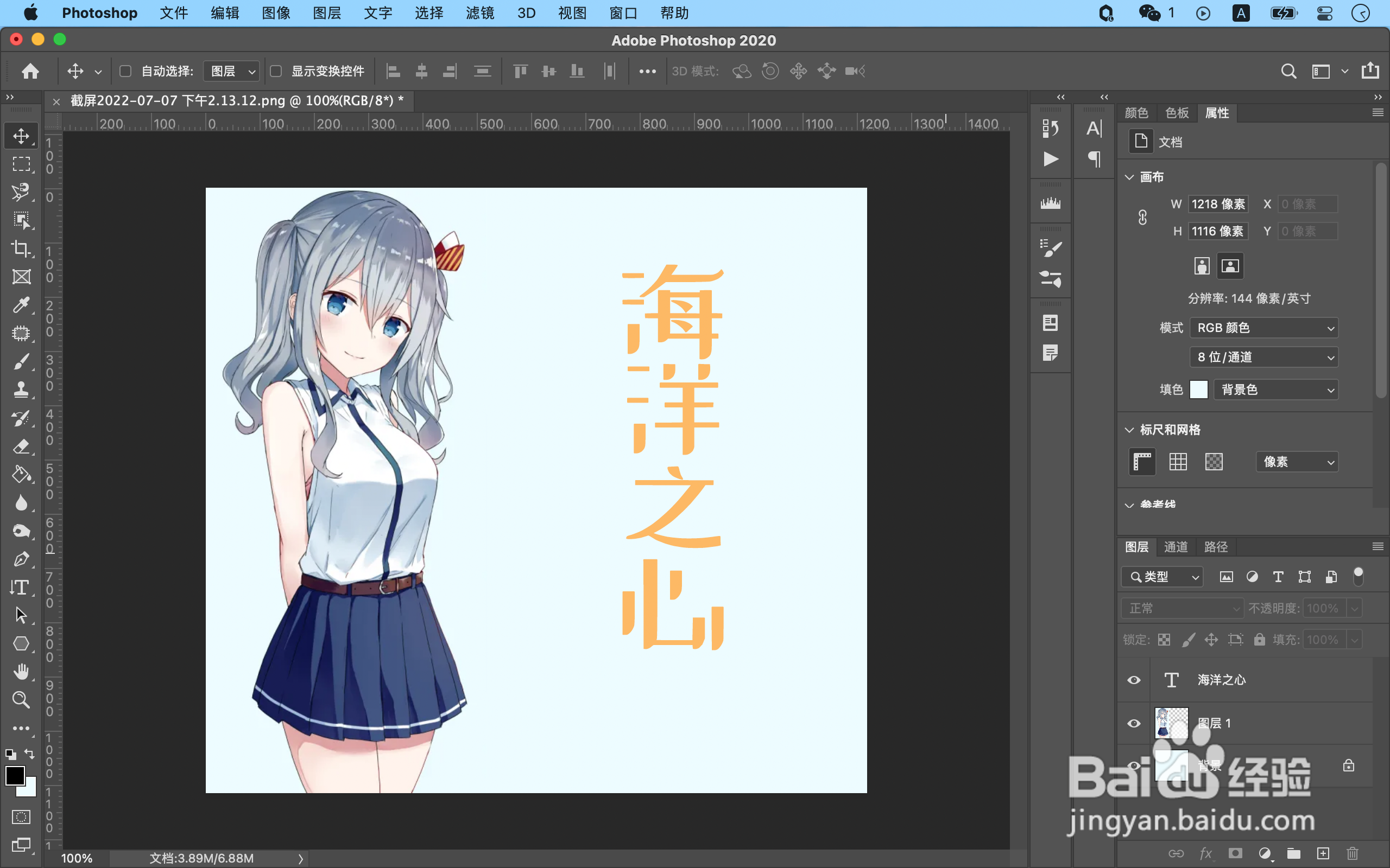 PS如何给字体添加投影效果？