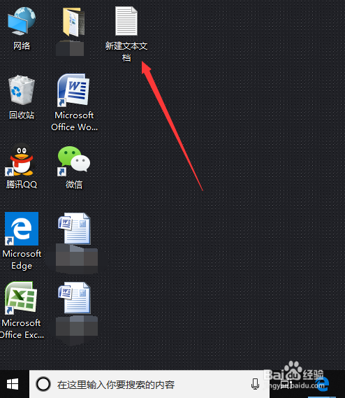Win10系统的记事本在哪里，怎么打开
