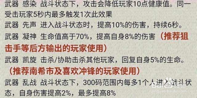 明日之后健康值怎么掉