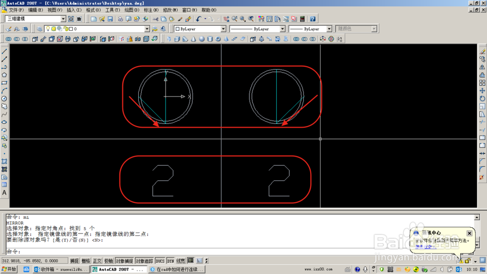 <b>AutoCAD 中镜像命令（MI）的使用</b>