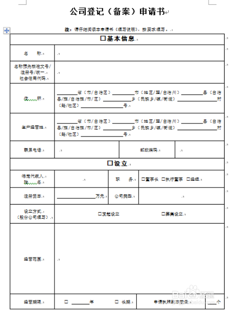如何开办机动车维修的经营证照