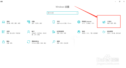 Win10桌面显示我的电脑方法