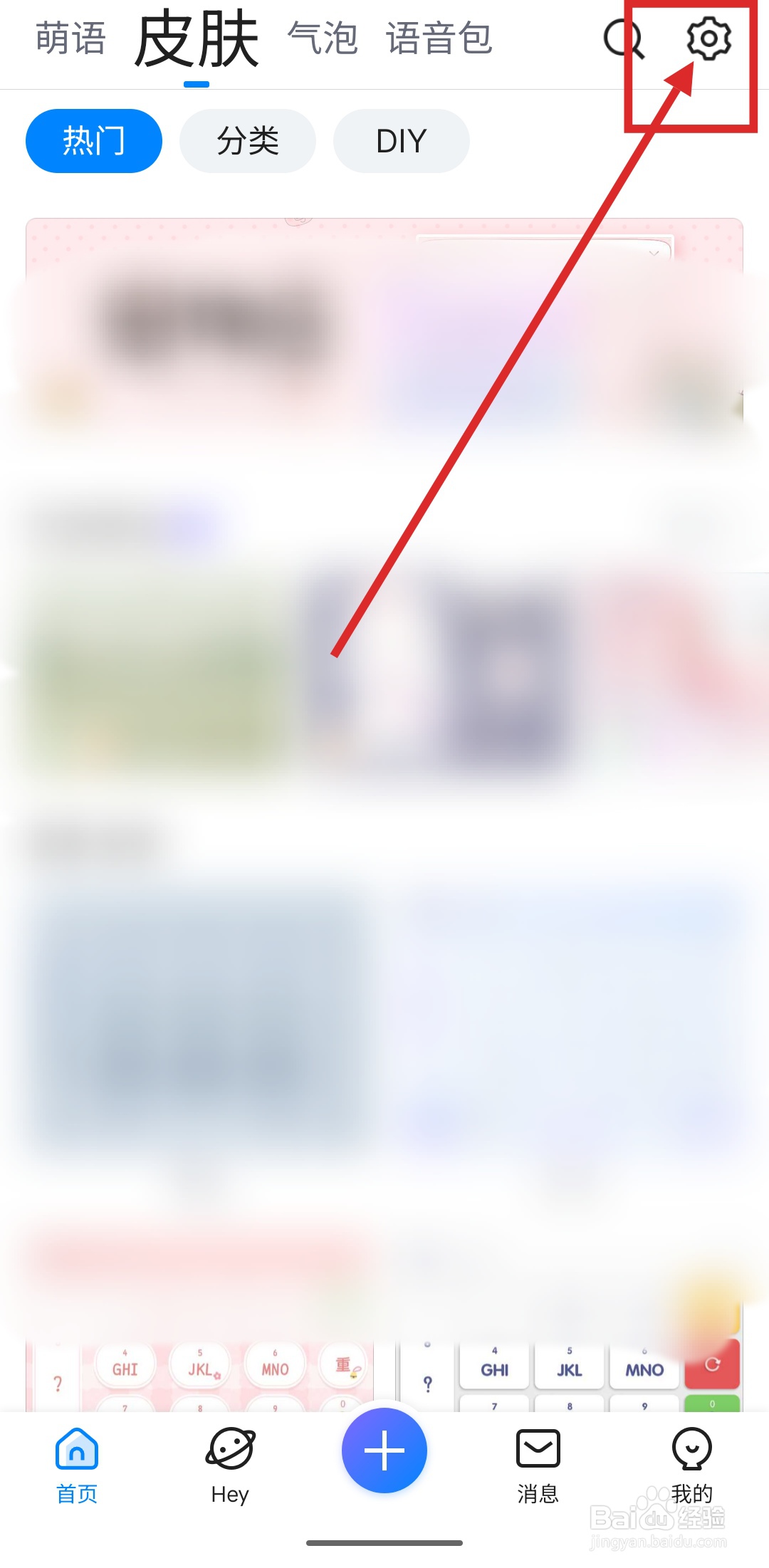 如何在QQ输入法中启用emoji表情候选功能