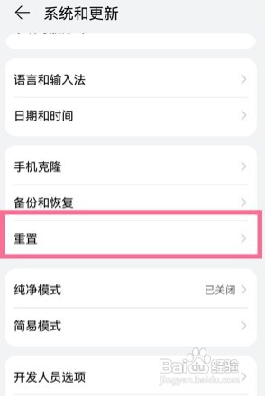华为p50pro手机恢复出厂设置步骤