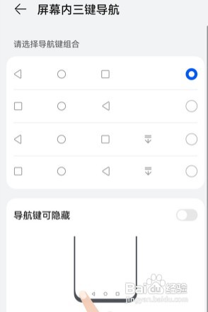 华为p50pro手机设置返回键功能方法一览
