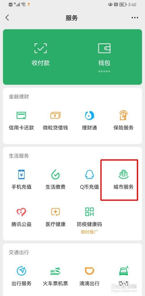 儿童电子社保卡如何领取