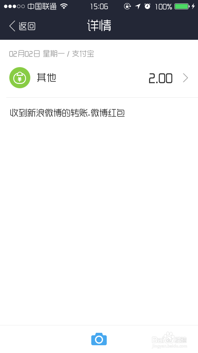 微博抢到的支付宝现金红包怎样提现？