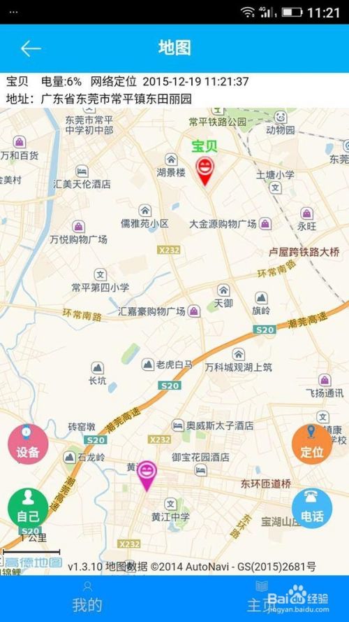 儿童智能手表常见操作问题及解决方法