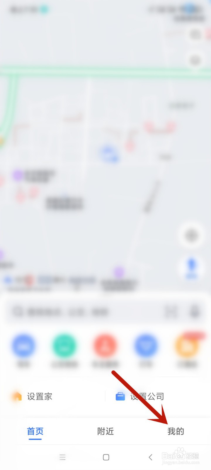 高德地图怎么关闭放大缩小按钮