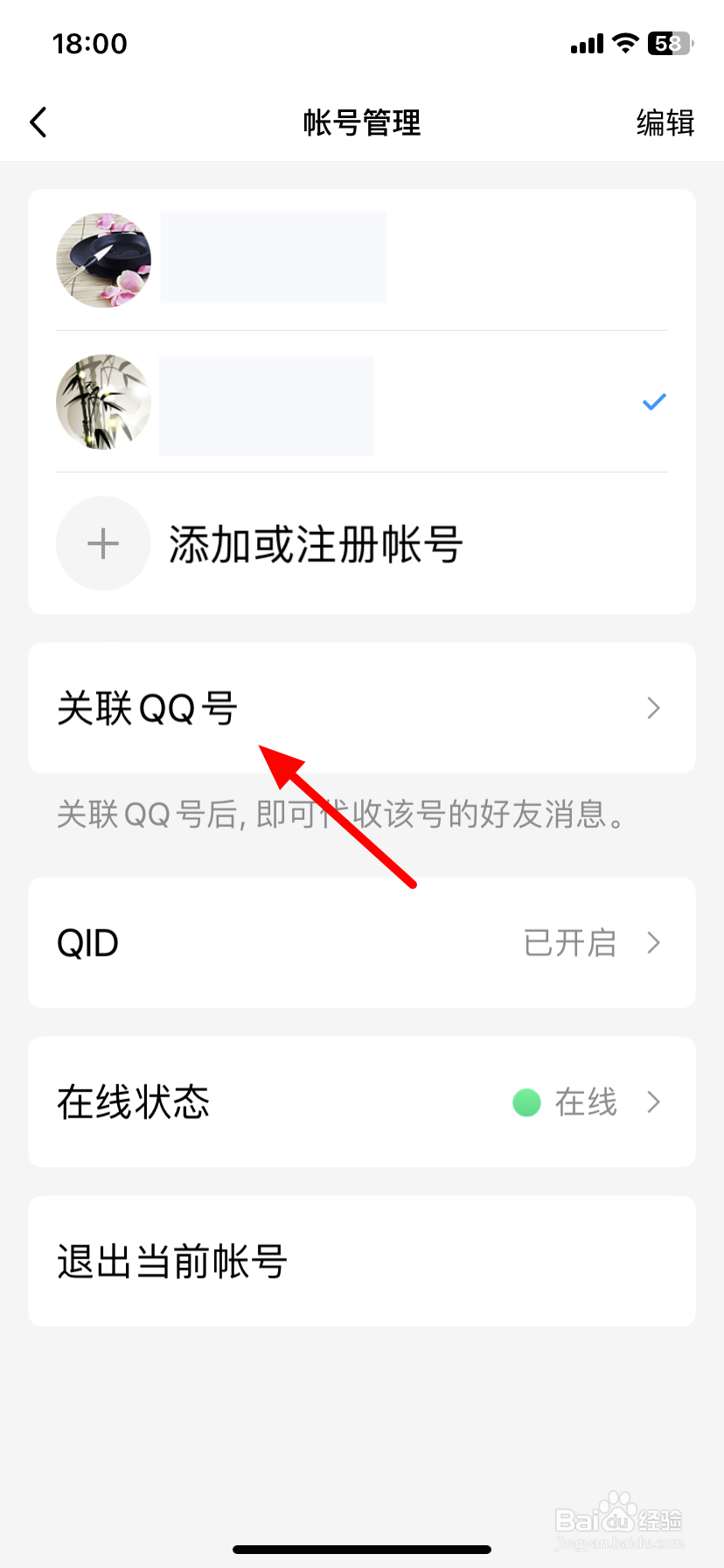 一个qq号可以关联几个QQ号，怎么关联