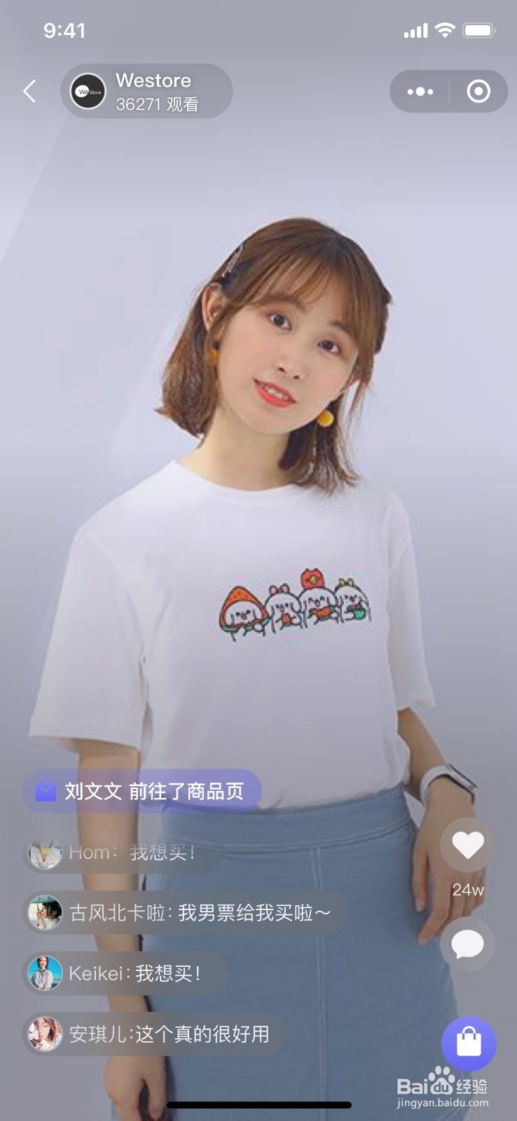 小程序直播如何开通？？