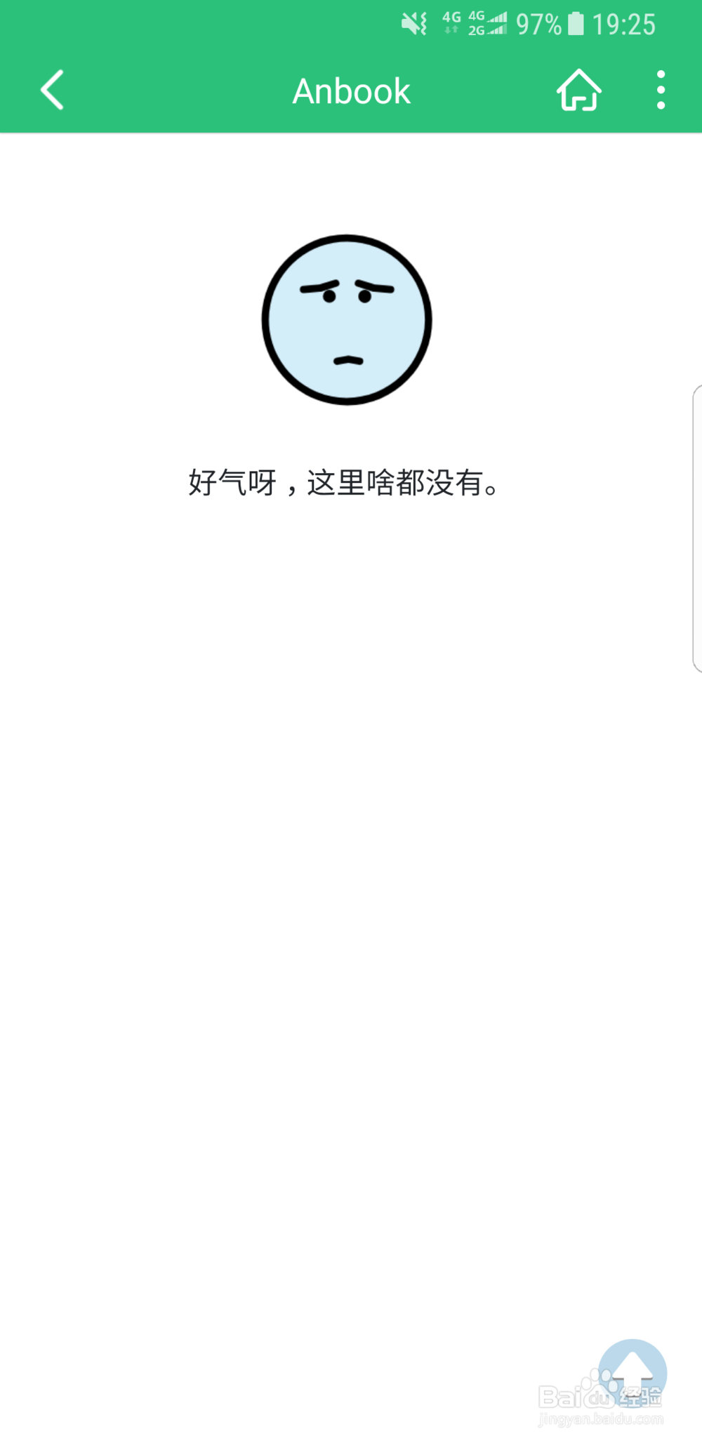 anbook云存储怎么使用？