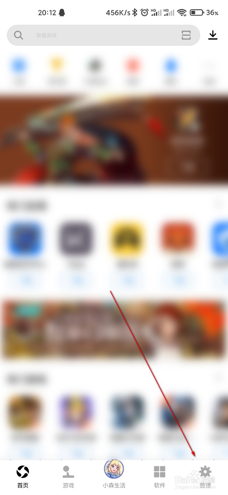 应用宝怎么关闭下载完成后提示安装