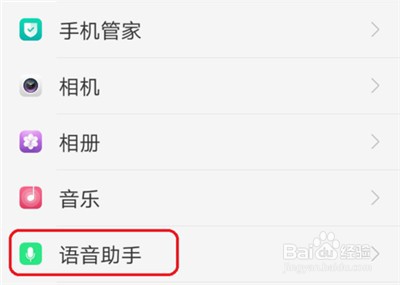 oppor17pro怎么关闭来电语音报号