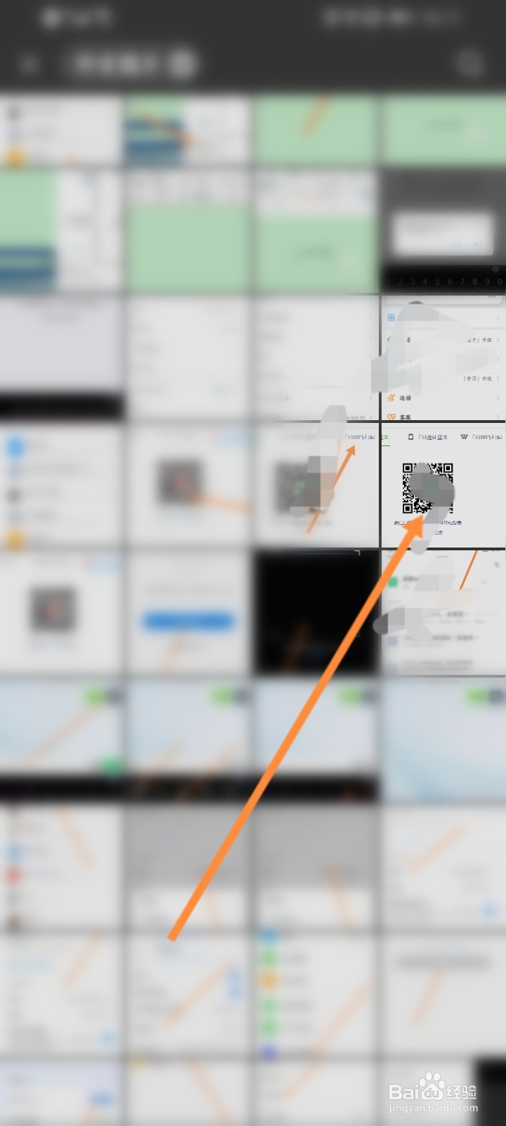 怎么识别图片中的二维码
