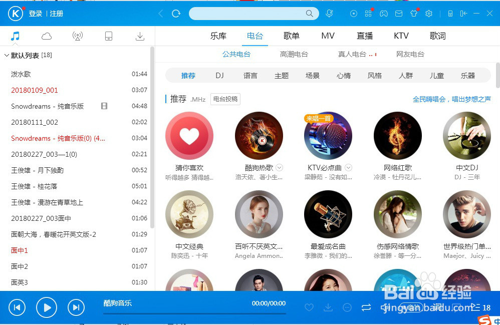 如何给酷狗换皮肤