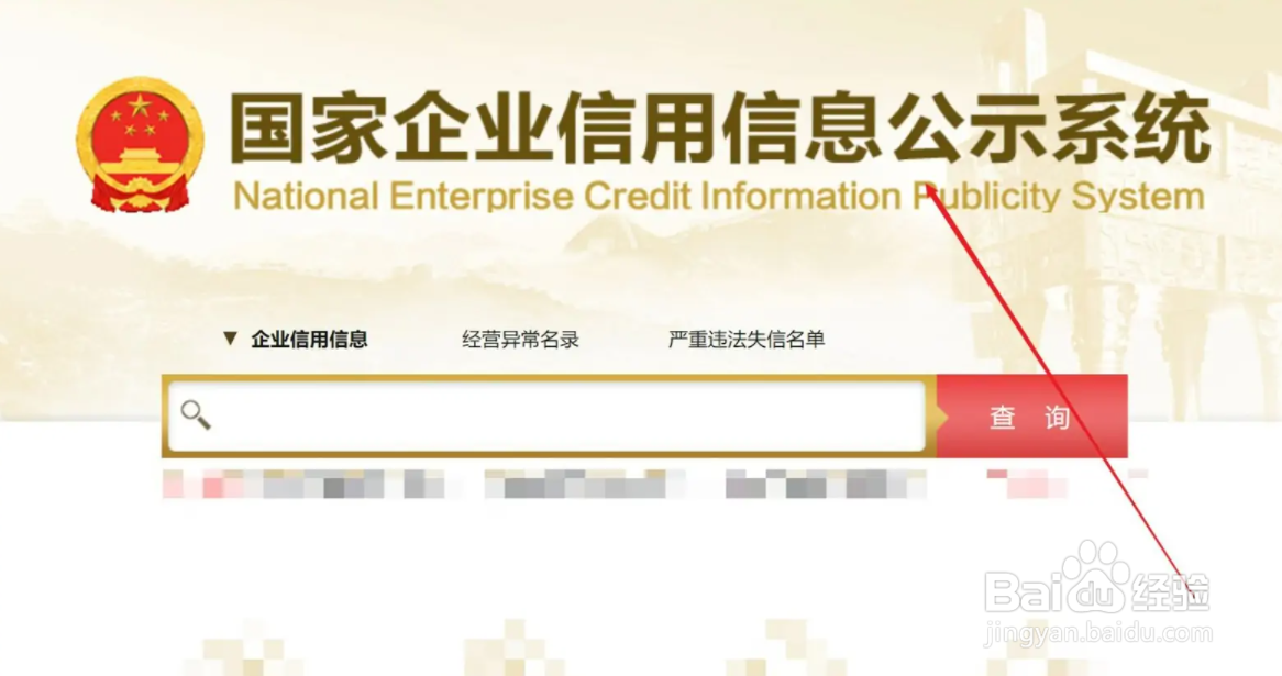 法人注册登记号怎么查