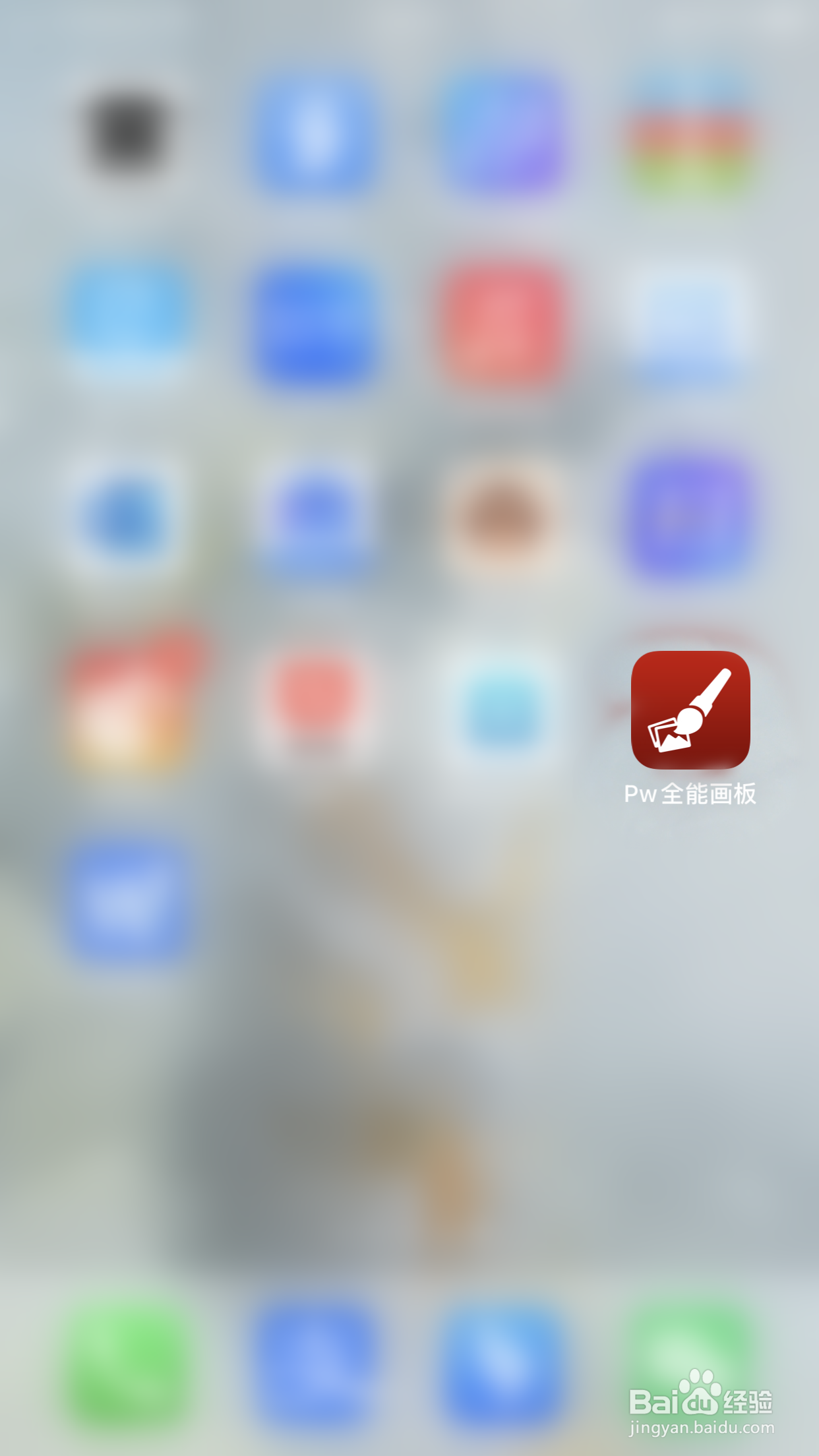 如何关闭Pw全能画板启用长按取色