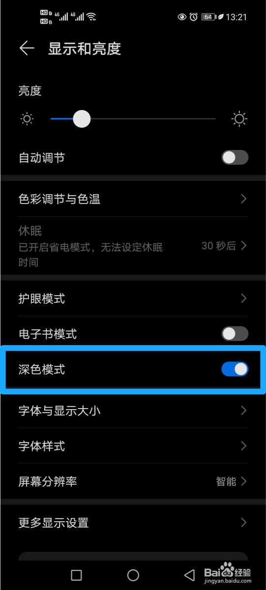 荣耀手机深色模式怎么关闭