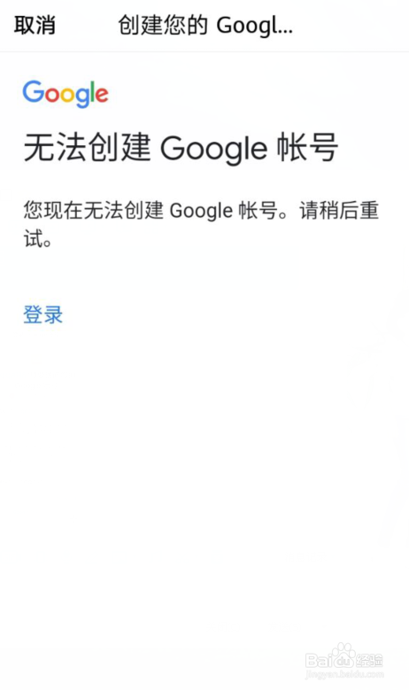 谷歌账号注册手机号无法验证怎么办