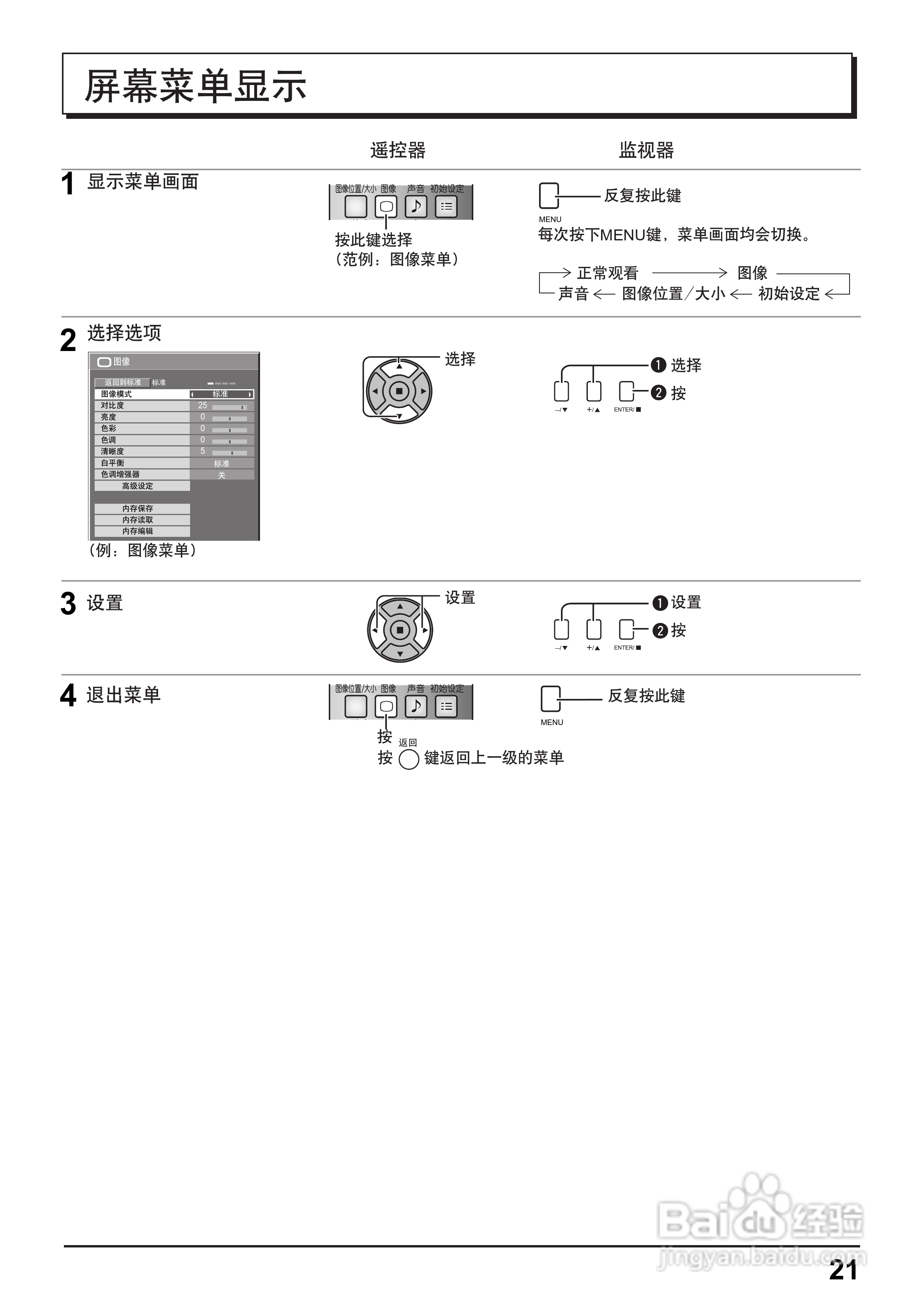松下高清等离子电视TH-58PF12CK型使用说明书:[3]