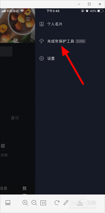 抖音充值不了怎么办