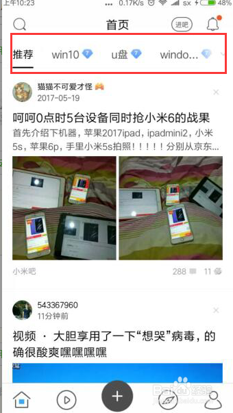 最新的百度贴吧怎么签到了？