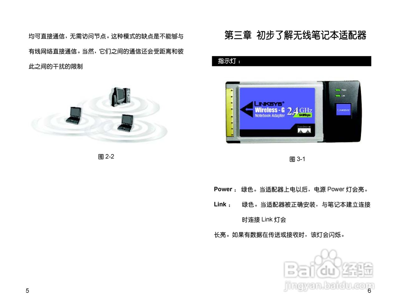思科交换机WPC54G型使用说明书:[1]
