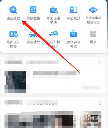 佛山违停能不能在12123处理