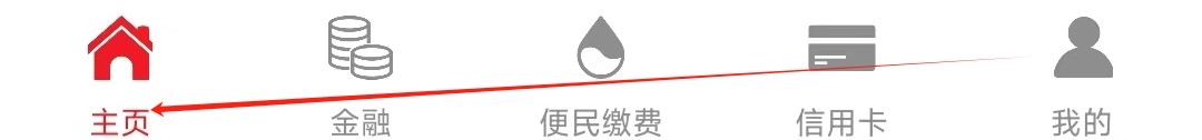 抚顺银行怎样找到转账回单查询