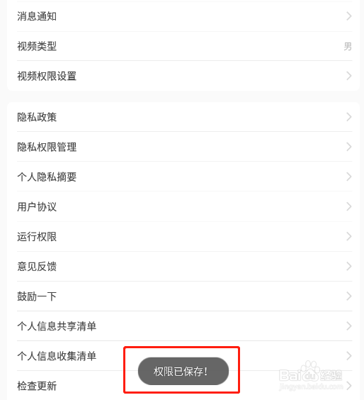 怎样关闭乐动力app的运动视频录制