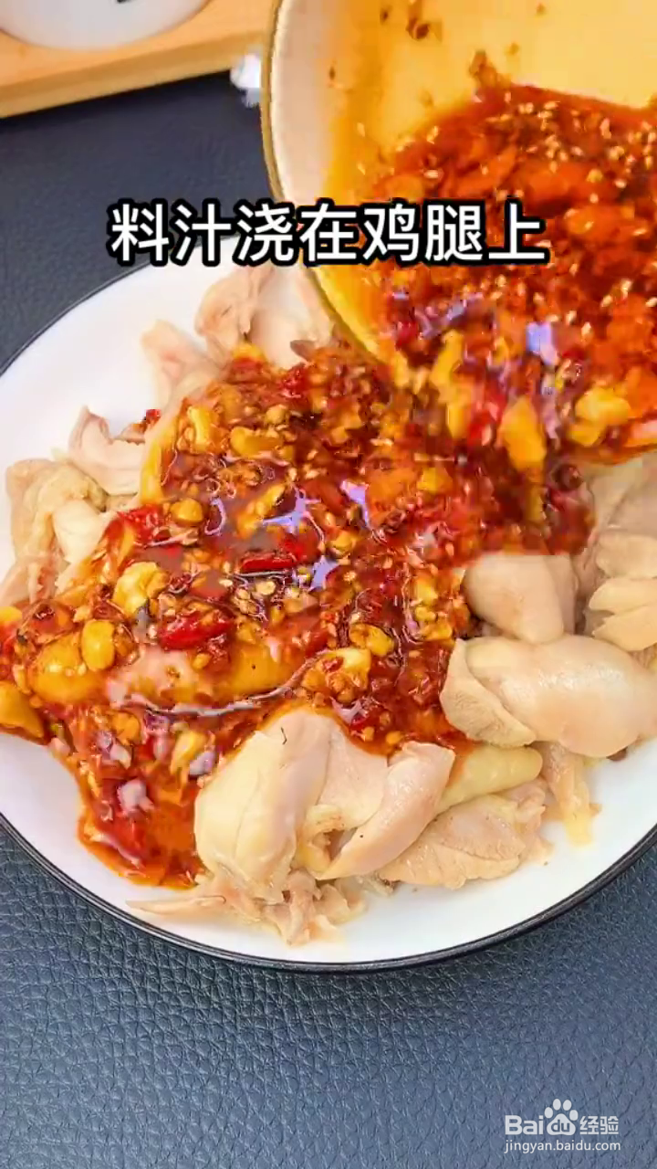 如何制作好吃下饭的凉拌鸡腿肉?