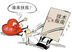 老人倒地该不该扶