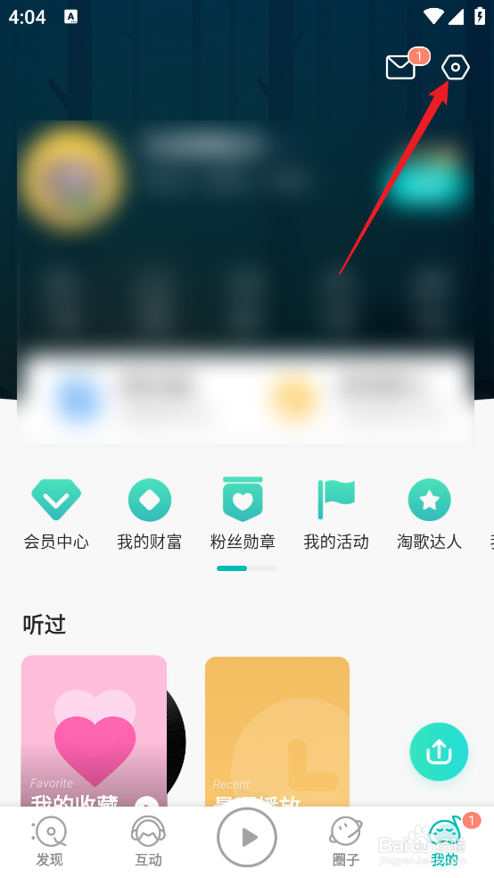 怎么在5sing原创音乐APP中开启作品被分享通知