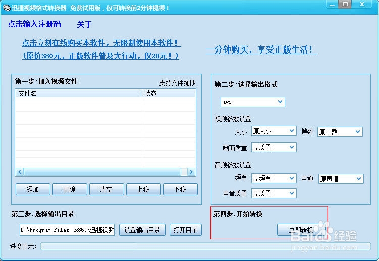 mp4转mp3格式转换器怎么使用
