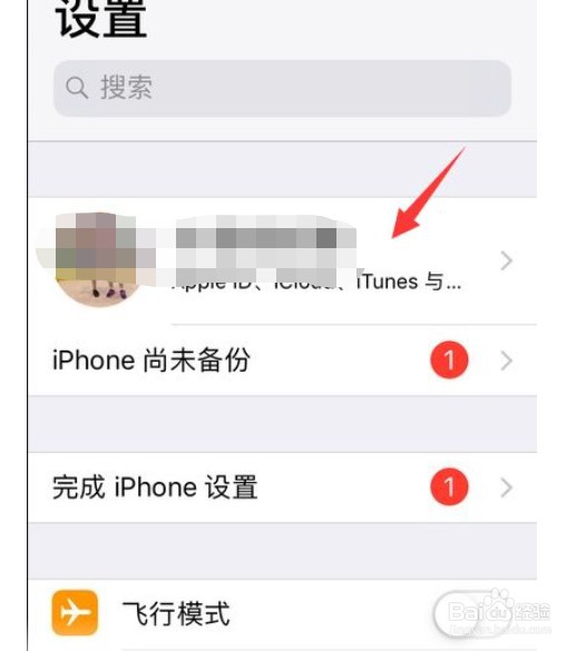 苹果手机数据迁移