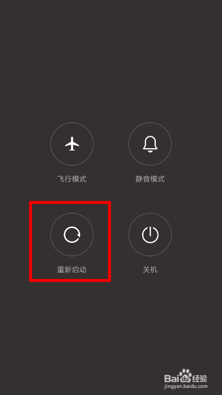 红米4x屏幕一直亮怎么办